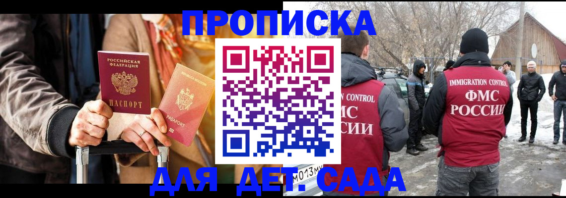 где прописаться в Собинке