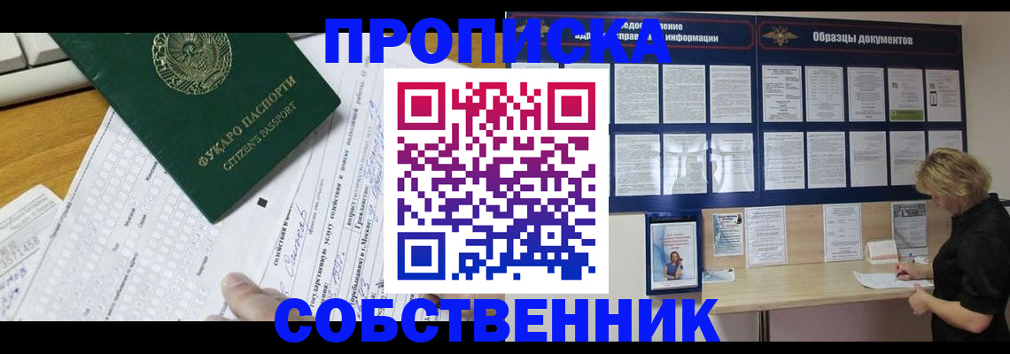 пропишу в квартире в Собинке