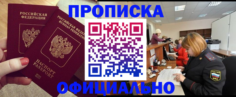временная регистрация адрес в Собинке