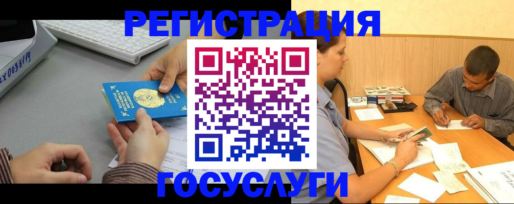 временная регистрация надежно в Собинке