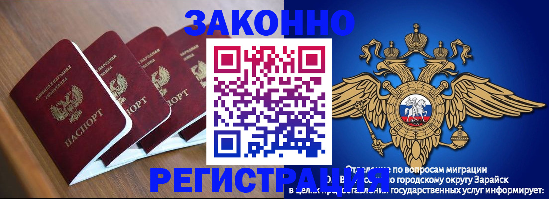 временная регистрация поиск в Собинке