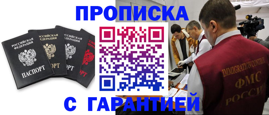 временная регистрация надежно в Собинке