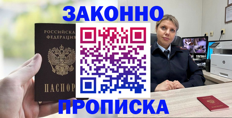 временная регистрация 2025 в Собинке